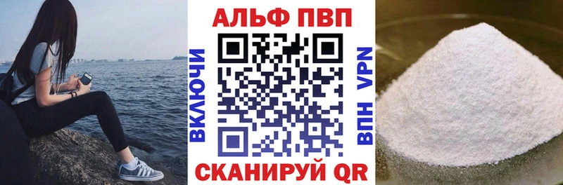 Купить  Моршанск  Альфа ПВП кристаллы 