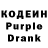 Кодеиновый сироп Lean напиток Lean (лин) Sean Pyle