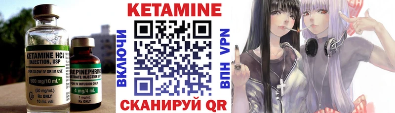 Кетамин VHQ  Купить где  Моршанск 