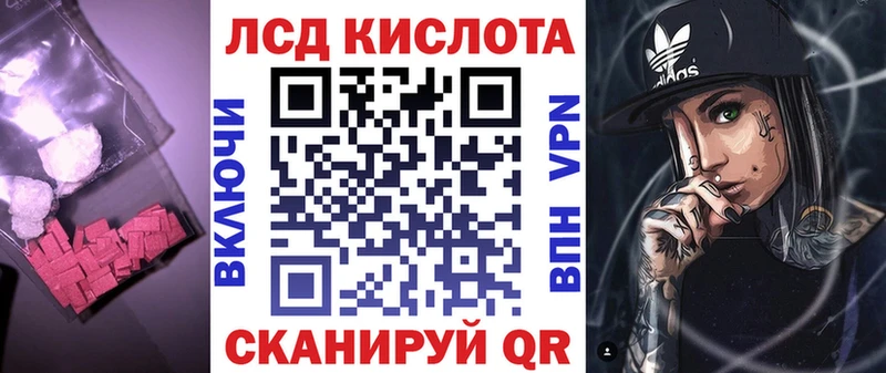 Купить где  Моршанск  LSD-25 экстази кислота 