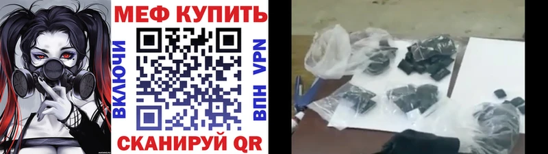 Мефедрон кристаллы Моршанск