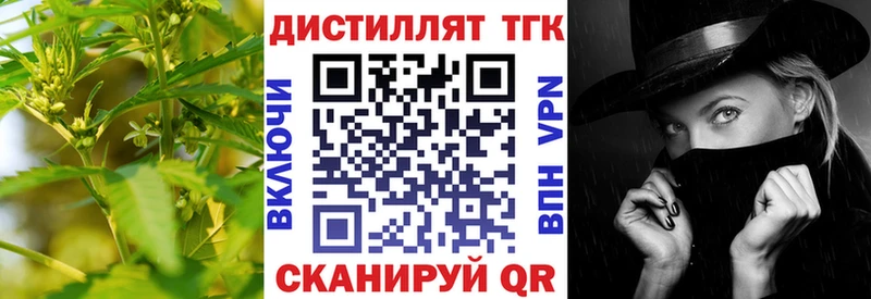 ТГК жижа Купить Моршанск